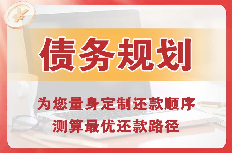 榆林债务规划